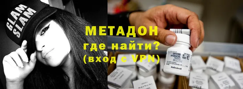 МЕТАДОН methadone  как найти закладки  Вихоревка 